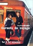 �c�F�c�F�̗��s�G�{�\Ts�Le&Ts�Le carnets de voyage