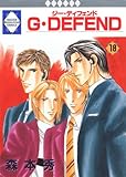 GEDEFEND(18) (~ЁELbVR~bNX)