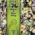 Super Hits of the '70s: Have a Nice Day, Vol. 3