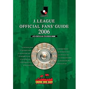 J.LEAGUE OFFICIAL FANS' GUIDE2006