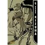 Kizuna, Band 1: BD 1 von Kazuma Kodaka