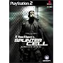 �g���E�N�����V�[�V���[�Y SPLINTER CELL (Playstation2)