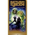 Star Wars - Episode VI, Return of the Jedi (Special Edition)