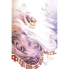 Art Poster, Chinese Braves - 18.75 x 27.5