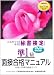 秘書検定準1級面接合格マニュアル [DVD]