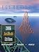 Books : Engineering Statistics, 3rd Edition, 2006 JustAsk! Edition