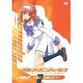 アカネマニアックス 第一章 ~城二 白陵に立つ~ [DVD]