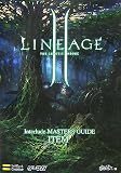 リネージュII インタールード マスターズガイド アイテム編 ゲーマガBOOKS (ゲーマガBOOKS)