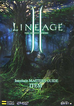 Cover image : リネージュII インタールード マスターズガイド アイテム編 ゲーマガBOOKS (ゲーマガBOOKS)
