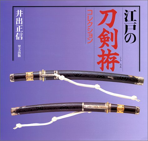 Edo