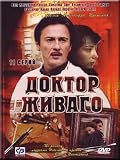 Doctor Zhivago (Engl. subt) (DVD NTSC) - Kirill Pirogov