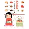 はらぺこおとりよせ便<br>たかはし みき著 <br>集英社<br>1155円<br>ISBN:9784087814415