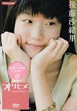 オリヒメ~セカンドデート~ [DVD]
