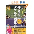�u�g����!�v�e�j�X�_�u���X������ (�悭�킩��DVD+BOOK)