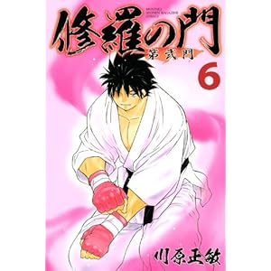 �C���̖� ����(6) (�u�k�ЃR�~�b�N�X�����}�K�W��)