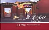 Beijing 360 Degrees