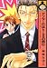 <STRONG>アフター5はkissの雨</STRONG> <STRONG>(6)</STRONG> <STRONG>(ビーボーイコミックス)</STRONG>