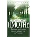 In Search of Timothy: Discovering and Developing Greatness in Church Staff and Volunteers