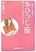 星占い2007 おひつじ座 (宝島星座ブックス)