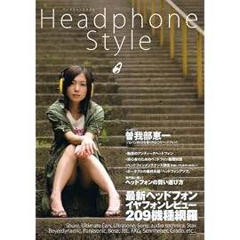 Headphone Style―ヘッドフォン、イヤフィン選びにこの一冊!! (OAK MOOK 219)
