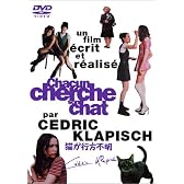猫が行方不明 [DVD]
