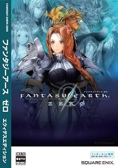 ファンタジーアース ゼロ エクィテスエディション （特典「ファンタジーアースゼロオリジナル卓上カレンダー2009」付き）