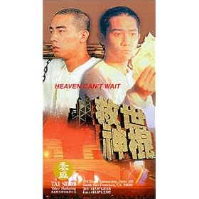 Heaven Can't Wait [VHS]