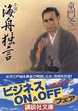 ���� �C�M�ƌ� (�u�k�Е���)