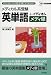 薄久保 賢司: 看護・医療技術・福祉系大学/短大/専門学校受験専科 メディカル系受験 英単語+イディオム (シグマベスト)
