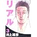 ���A�� (3) (Young jump comics)