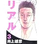 ���A�� (3) (Young jump comics)