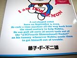 DORAEMON 1 English-Chinese Children's book Fujiko F. Fujio / Volume 1 I am Doraemon / Gadget Cat from Future