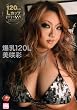 シネマユニット・ガス/爆乳120L 美咲彩 [DVD]