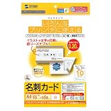 SANWA SUPPLY JP-MCMT01 マルチ名刺カード(白)