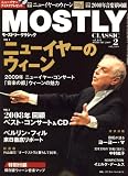 MOSTLY CLASSIC (モーストリー・クラシック) 2009年 02月号 [雑誌] の評価・レビュー