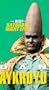 Saturday Night Live:  The Best of Dan Aykroyd [VHS]