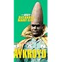 Saturday Night Live:  The Best of Dan Aykroyd [VHS]
