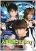HERO VISION [�q�[���[���B�W����]Vol.36 (TOKYO NEWS MOOK 180��)