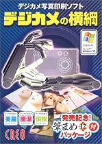 デジカメの横綱 筆まめ Ver.12付