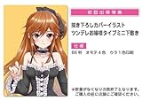 キャラクタードラマCDBOOK 俺の嫁 お姉さんタイプ&ツンデレお嬢様タイプ(CV 伊藤 静 編)-