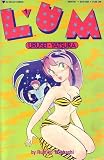 LUM, Urusei-Yatsura, #1