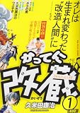この巻の所有チェックをON/OFFする