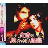 先輩の焦れったい秘密