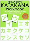 Kodansha's Katakana Workbook: A Step-by-Step Approach to Basic Japanese Writing