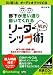 [オーディオブックCD] 部下が思い通り動いてくれるNLPリーダーシップ術