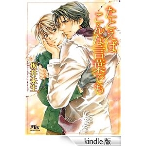 ���Ƃ��΂���Ȍ��t�ł� ���~�Ƀ��`������