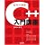 ロベールのC++入門講座