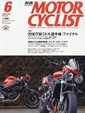 別冊 MOTORCYCLIST (モーターサイクリスト) 2010年 06月号 [雑誌]