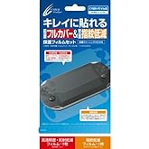 CYBER・本体保護フィルムセット (PS Vita用)