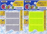 反射シート（角型）　シルバー